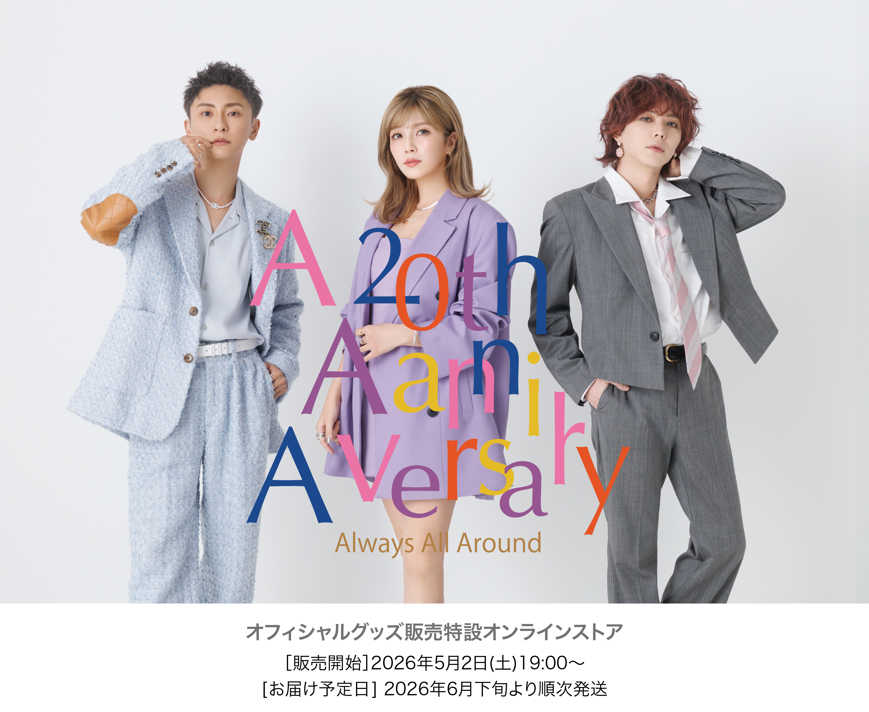 AAA 20th Anniversary GOODS SHOP